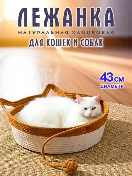 Shopping Season Лежанка для кошек и собак круглая с бортиками