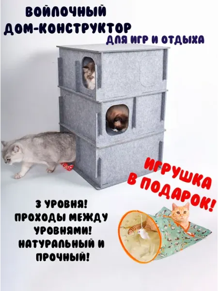 SlyPets Домик многоуровневый для кошек