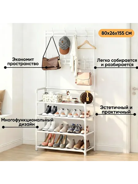 Простая Жизнь Этажерка для обуви и шапок 4-ярусная металлопластиковая
