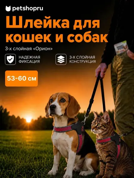 Tappi трёхслойная шлейка "Орион"