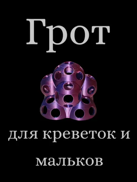 Нет бренда Грот для аквариума (декорация для аквариума,грот,укрытие)
