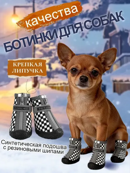 Водонепроницаемые ботинки для собак с молнией черно-красные