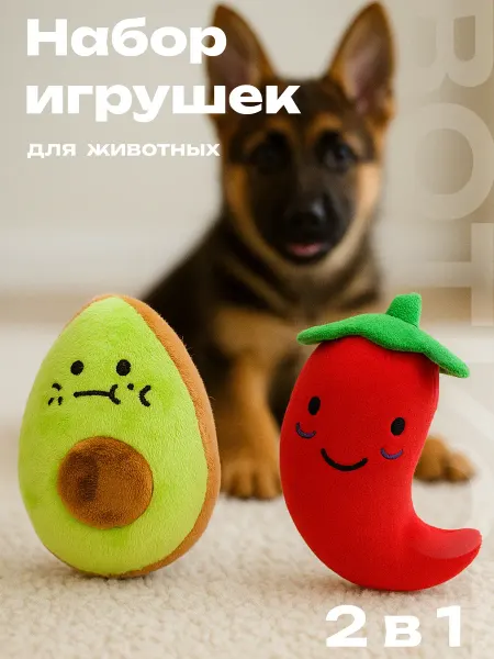 ВОТКОТ Мягкие игрушки для собак кошек