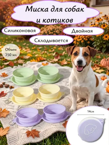 ЗооЗуми Миска двойная силиконовая для собак и кошек