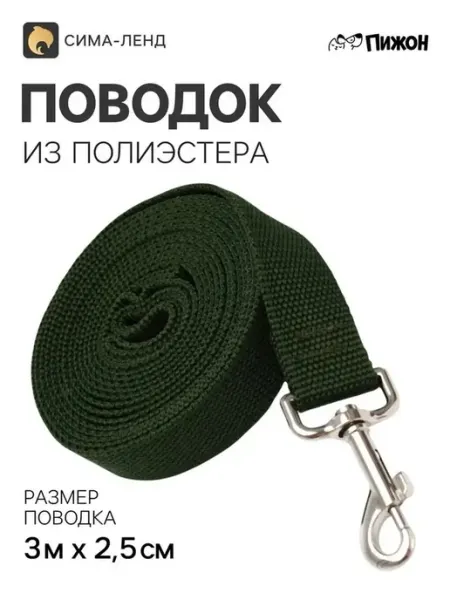 Надёжный поводок для прогулок и дрессировки