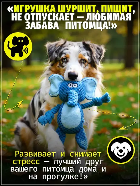 ЗООГЕНИЙ Игрушка для собак Слон жевательная с пищалкой и канатами