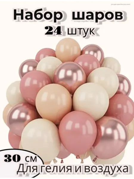 Дон Баллон воздушные шары набор 24 штук латекс