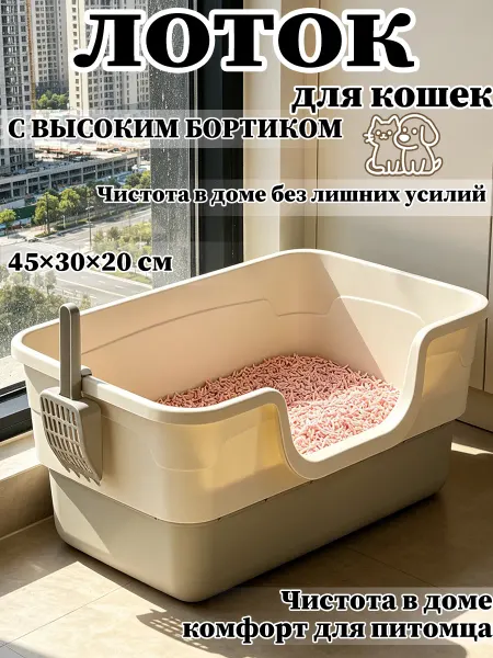 Компактный лоток для кошек разборной