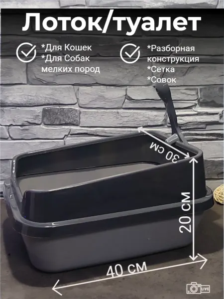 Для кошек и собак мелких пород