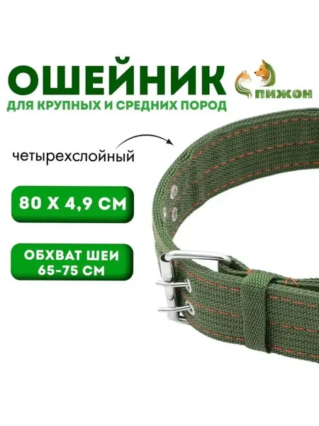 Многофункциональный четырехслойный ошейник для питомца