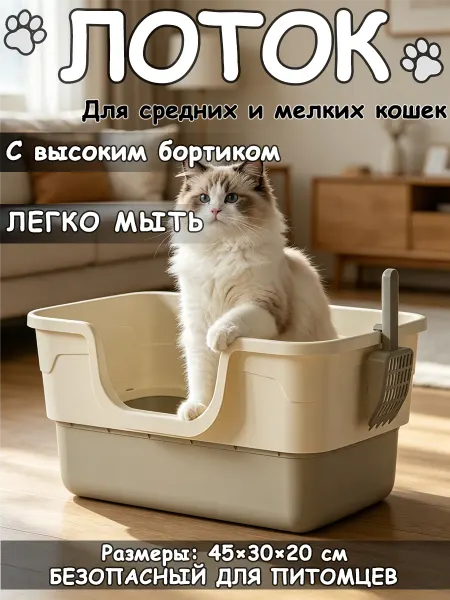 Компактный высокобортный лоток
