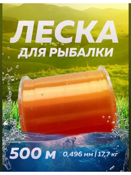Леска рыболовная карповая DPLS 500 метров Леска рыболовная Justron 500 м (0,496 мм, 17,7 кг)
