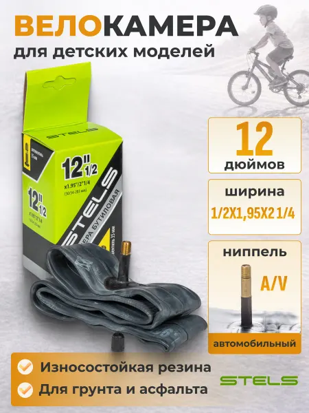 STELS Велокамера, камера велосипедная 12' Seyoun 1 2х1,95х2