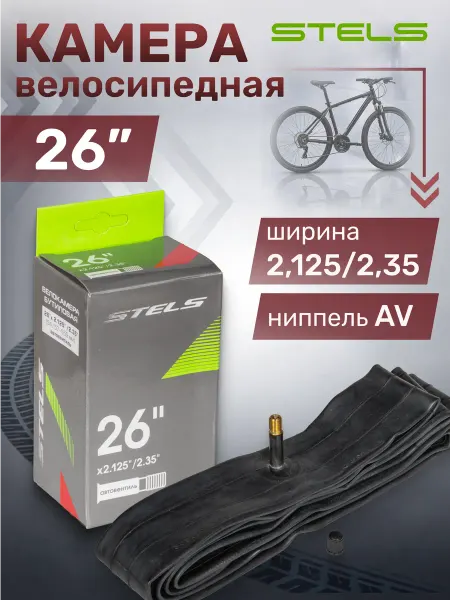 Nantong Камера на велосипед 26 дюймов 26х2,125-2,35