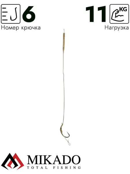 MIKADO Поводки карповые UNIVERSAL RIG (23см, 2шт.) AMC-PUR2C-6