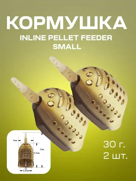 Фидерные рыболовные кормушки Кормушка методная для рыбалки METHOD FLAT (30 г) (2 шт.)