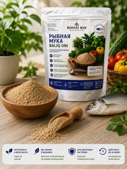 Рыбная мука Bonsai Way Organic натуральное органическое удобрение