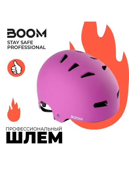 BOOM SCOOTERS Шлем с Регулировкой BOOM для самоката и скейтборда размер М