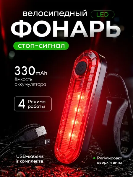 SueTA Cars Фонарь светодиодный под сиденье велосипеда