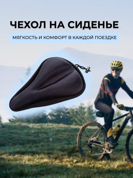 Dreamyrize Чехол на сиденье седло велосипеда, спортивный мягкий