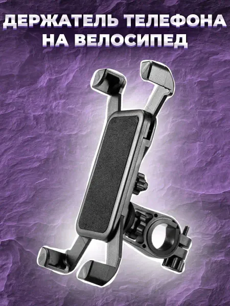 Sport Power Держатель для телефона на велосипед