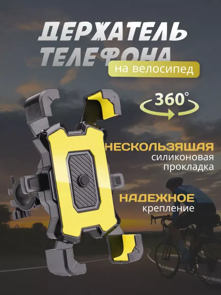 RAMFERST Держатель для телефона,крепление на руль универсальный