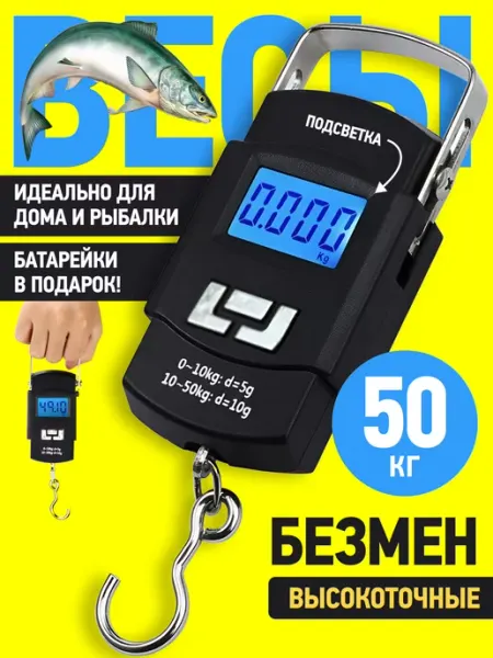 ZQz Высокоточные ручные электронные весы безмен до 50 кг кантер
