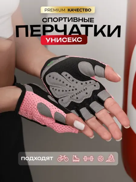 Перчатки для фитнеса женские Перчатки спортивные без пальцев для спорта и турников