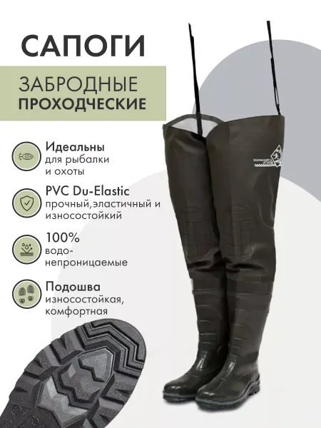 ДЮНА Сапоги забродные проходческие с креплением на ремень