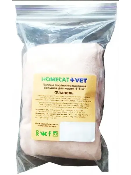 Homecat Попона для кошек 4-8 кг, послеоперационная