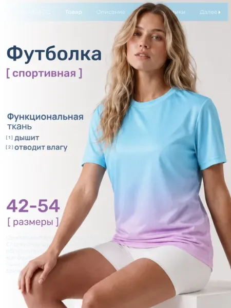 MARRENGO Футболка спортивная