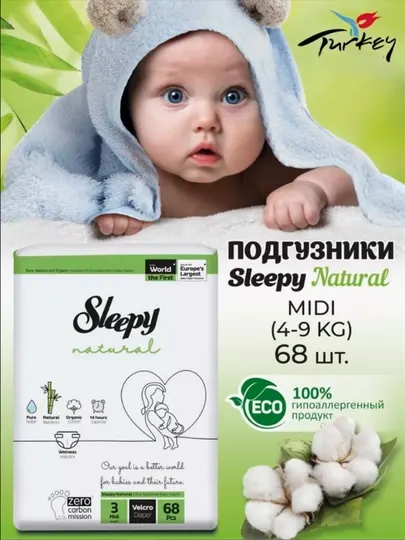 Детские подгузники Sleepy natural jumbo №3, 4-9 кг, 68 шт