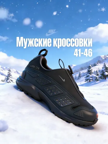 Nike Легкие кеды Найк Air Max для путешествий и улицы