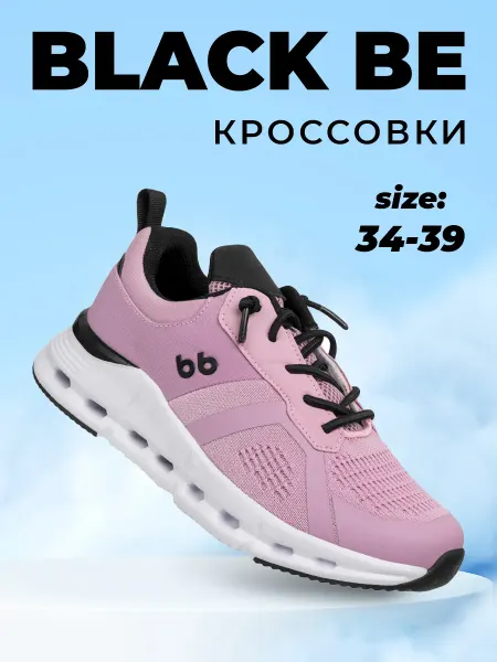 BLACK BE Кроссовки текстильные легкие спортивные