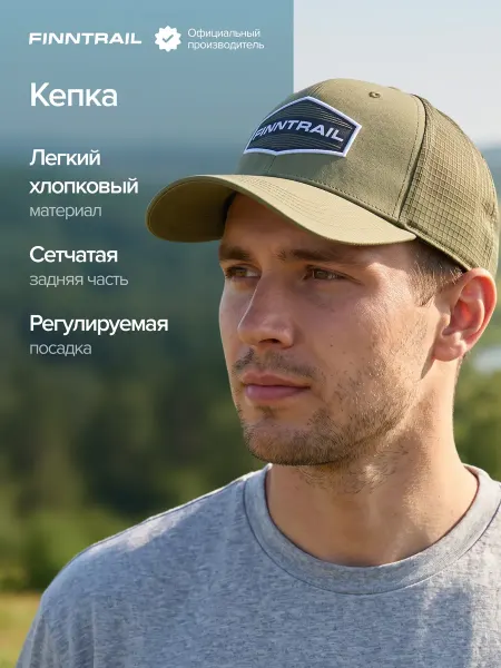 FINNTRAIL Бейсболка летняя с сеткой CAP