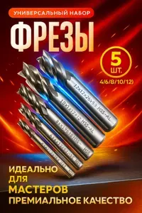 OZ-COAC-5 шт./набор твердосплавных 4-канавочных концевых фрез с ЧПУ HSS, набор сверл для пазов 4-12 мм