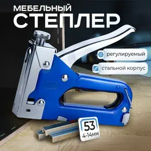 Степлер строительный мебельный для скоб 4-14х0,7 мм All-Be-Fix