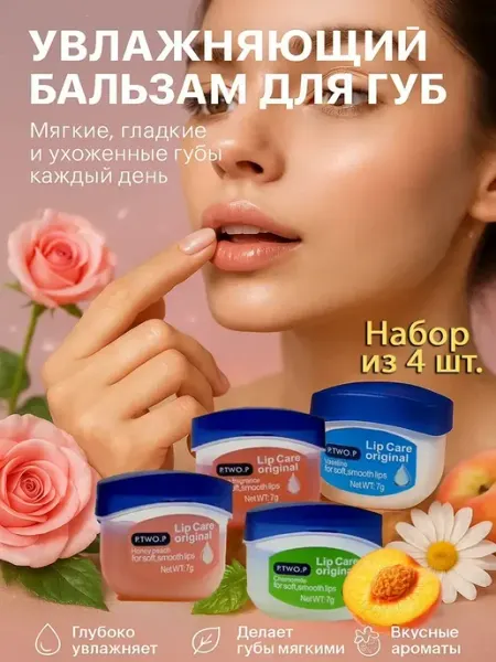 БудетНадо Бальзам для губ набор - увлажняющий - подарочный комплект