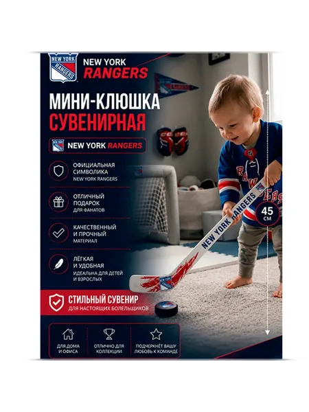 Sportfanat Мини-клюшка пластиковая сувенирная 45 см Рейнджерс