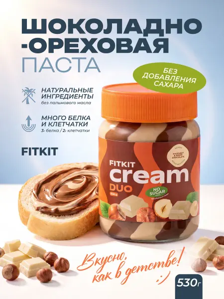 Шоколадно-фундучная паста FIT KIT Protein Cream DUO 530 г