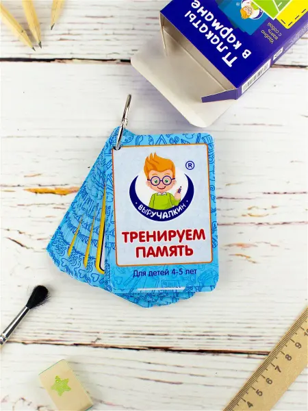 Выручалкин Набор карточек для детей "Тренируем память 4-5 лет"