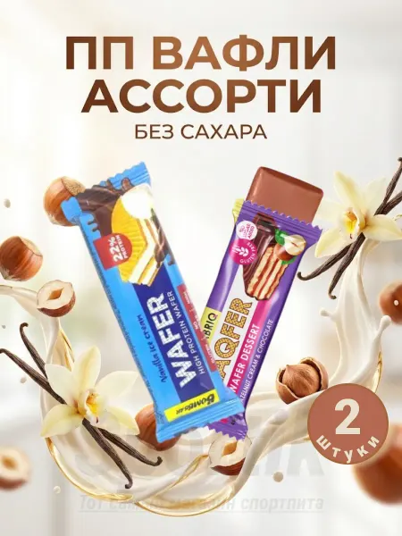 Протеиновый набор Bom bar для перекуса к чаю 2шт