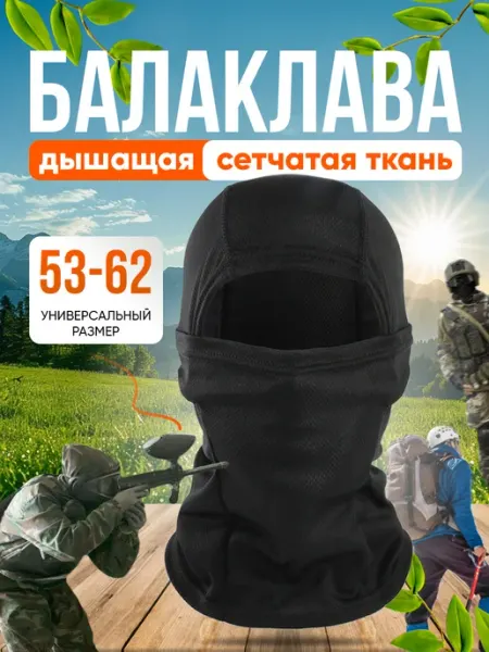 Classtone Балаклава трансформер тактическая военная