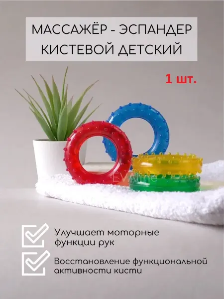 EVAline Эспандер кистевой резиновый круглый 15 кг, 1 шт