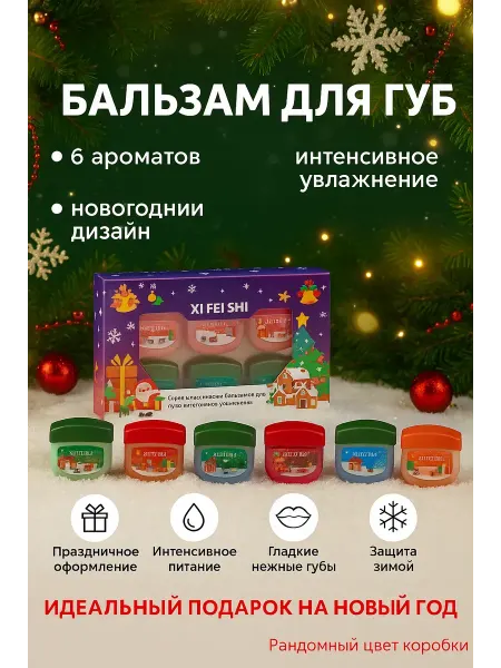 Катис Бальзам для губ увлажняющий с витаминами новогодний
