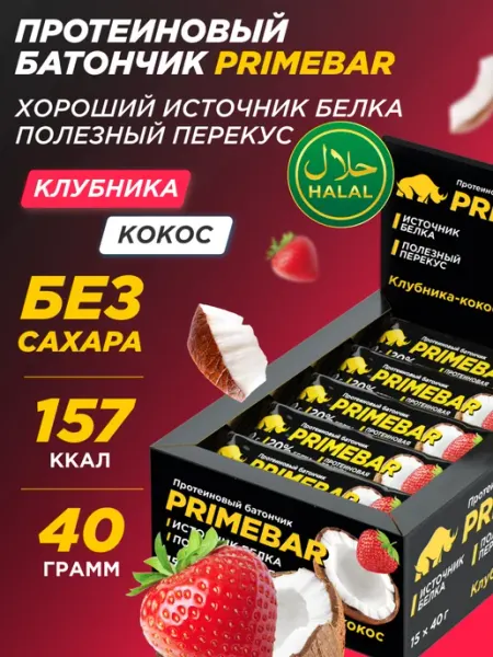 Протеиновые батончики Primekraft, клубника-кокос