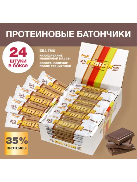 Виталад Протеиновый батончик со вкусом шоколада, 24 шт