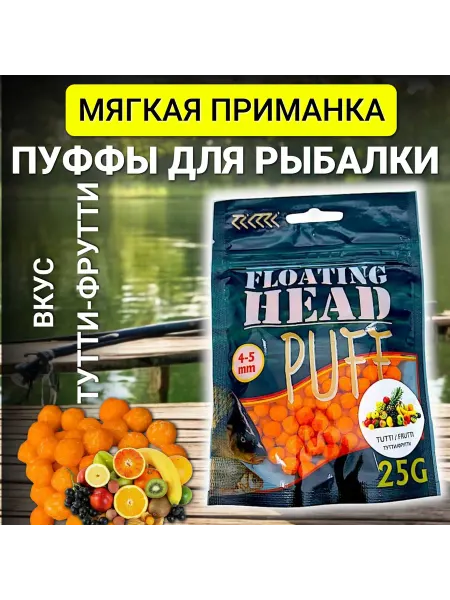 Family Joys Мягкая приманка Пуффы для рыбалки 4-5 мм "Тутти-Фрутти"