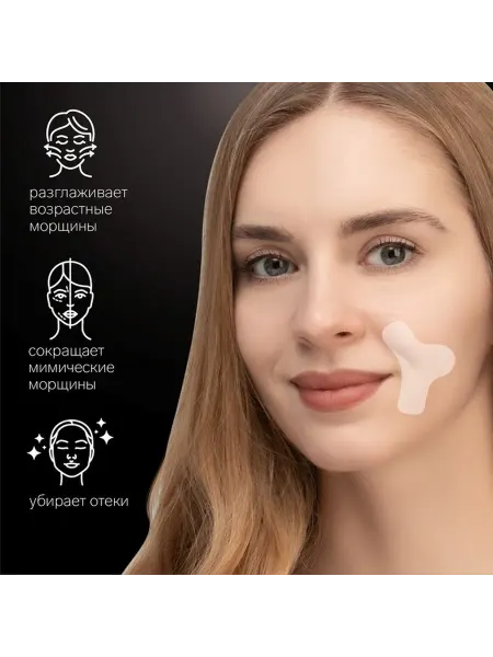 Многоразовый массажный тейп для лица и шеи