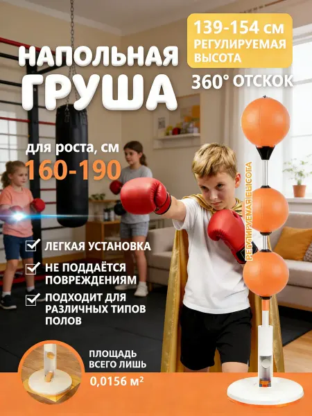 Тренажер для развития реакции оранжевый